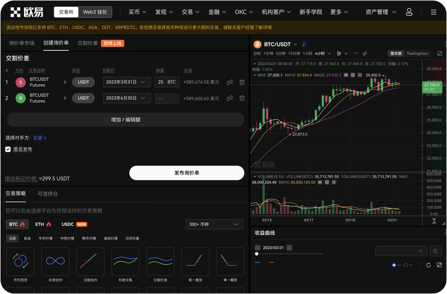 如何投诉交易所的违规行为